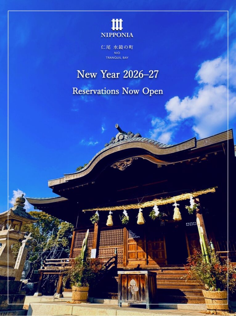 NIPPONIA仁尾のお正月